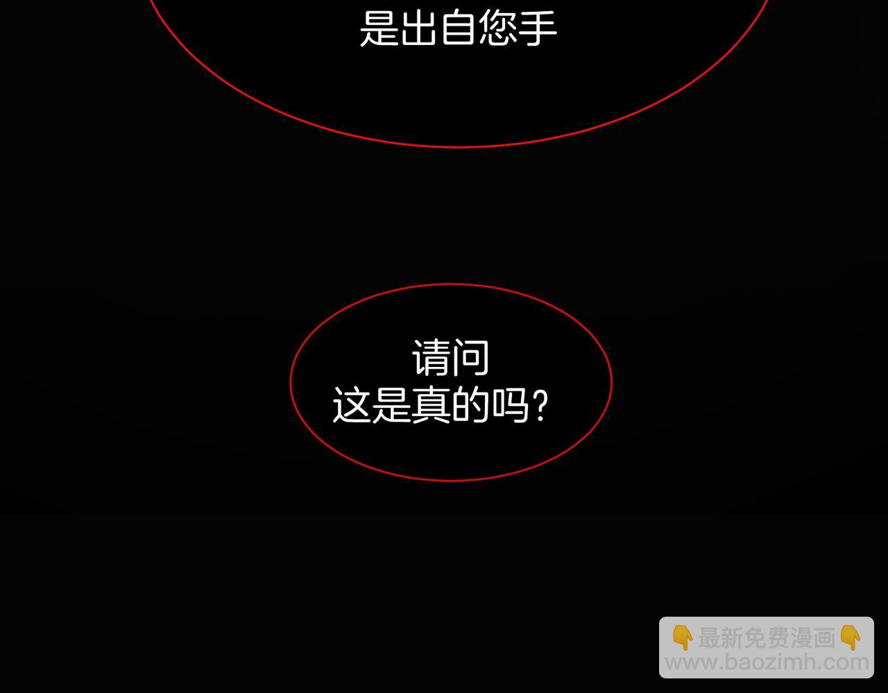 《灰色金鱼的尾骨》11.夺回属于我的一切 第24页