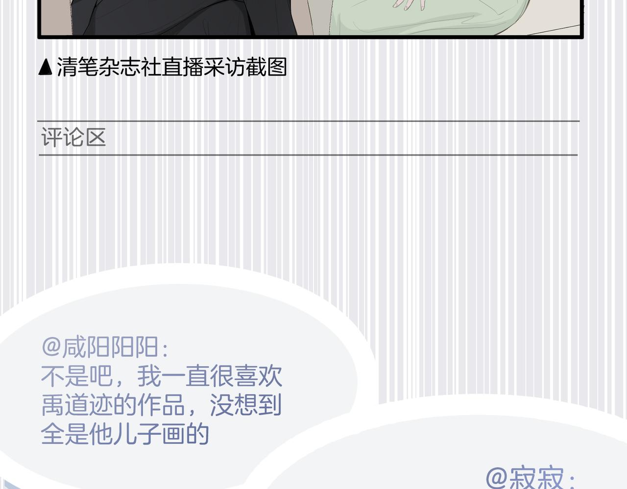 《灰色金鱼的尾骨》11.夺回属于我的一切 第29页
