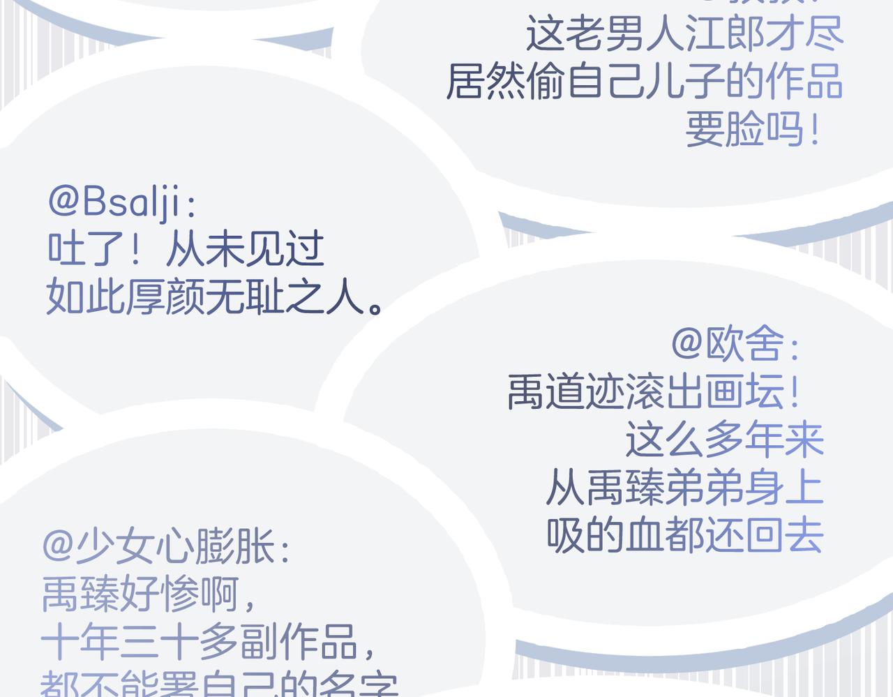 《灰色金鱼的尾骨》11.夺回属于我的一切 第30页