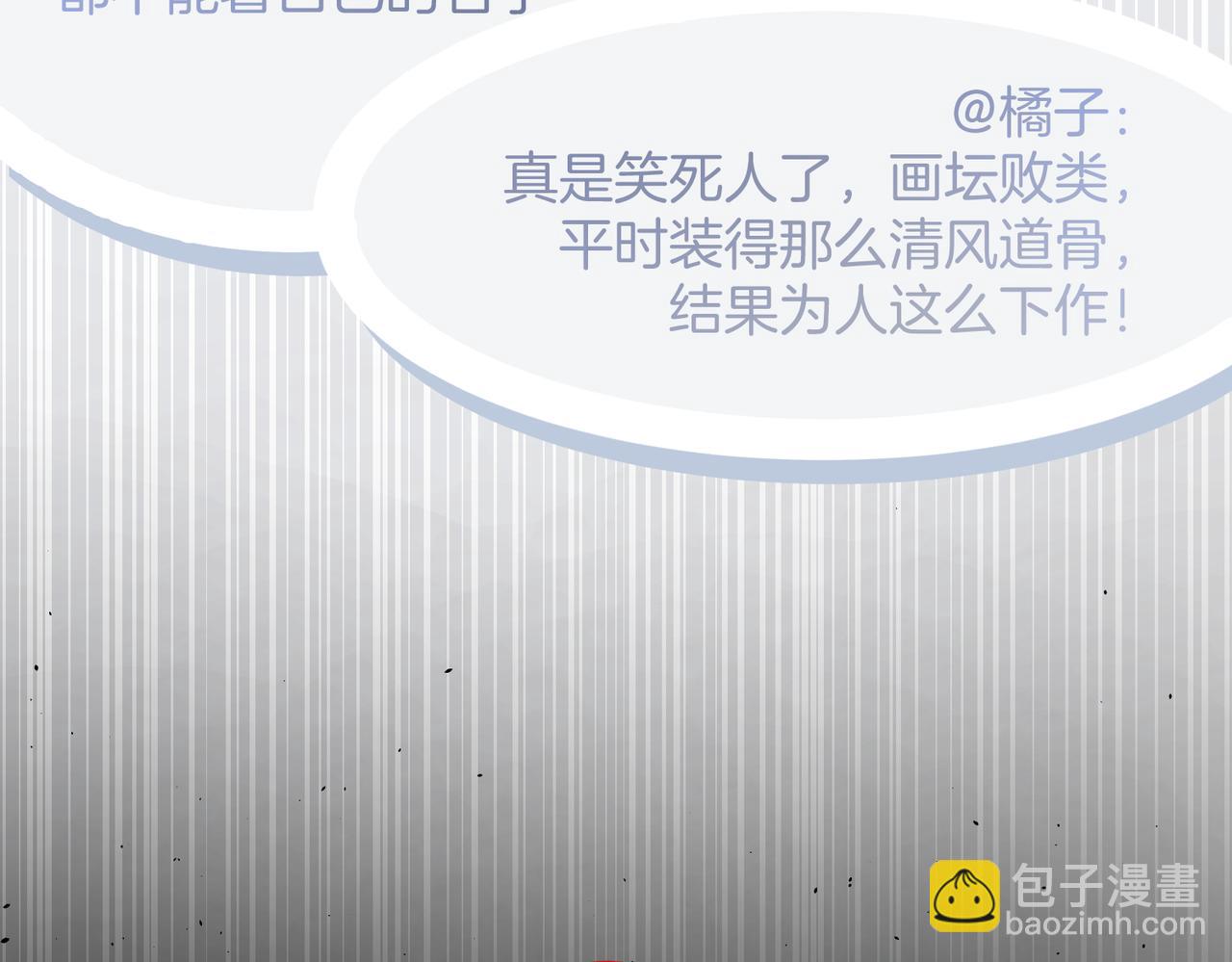 《灰色金鱼的尾骨》11.夺回属于我的一切 第31页