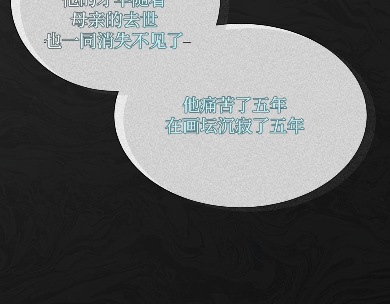 《灰色金鱼的尾骨》11.夺回属于我的一切 第34页