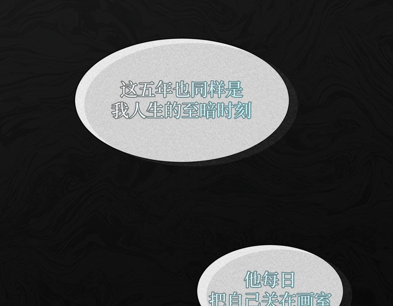 《灰色金鱼的尾骨》11.夺回属于我的一切 第35页