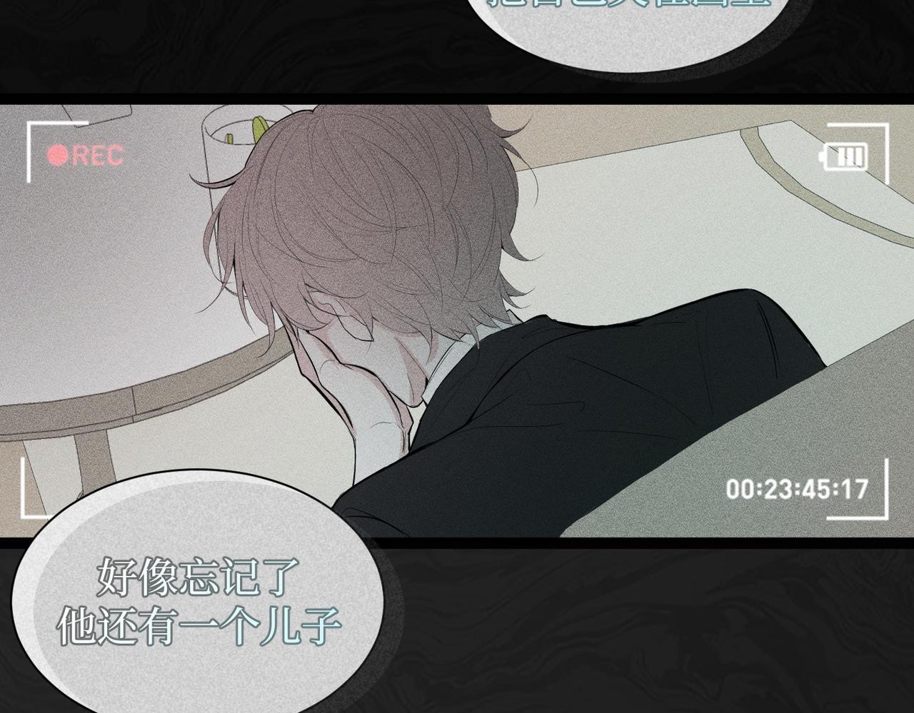 《灰色金鱼的尾骨》11.夺回属于我的一切 第36页