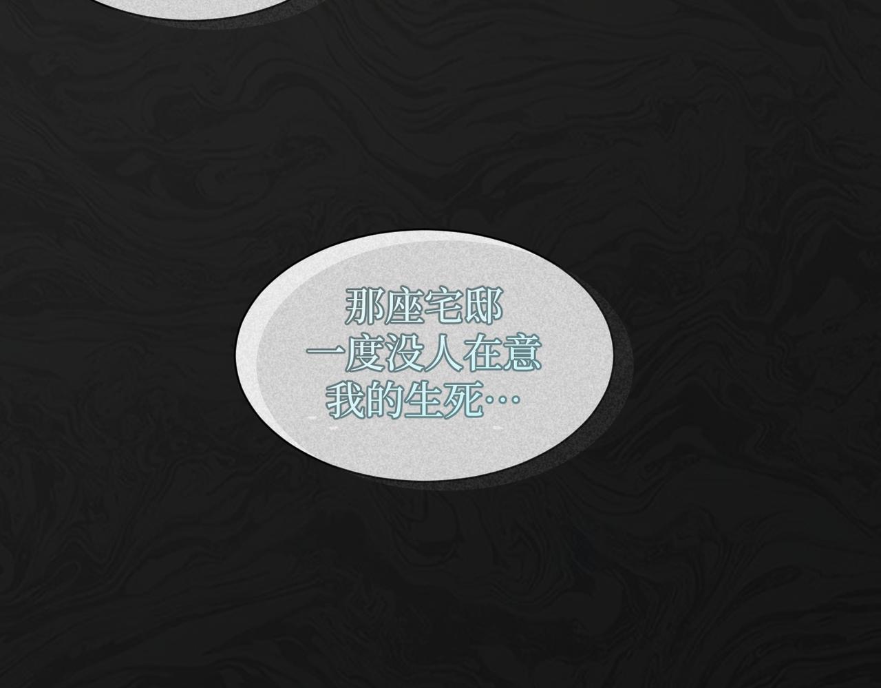 《灰色金鱼的尾骨》11.夺回属于我的一切 第37页