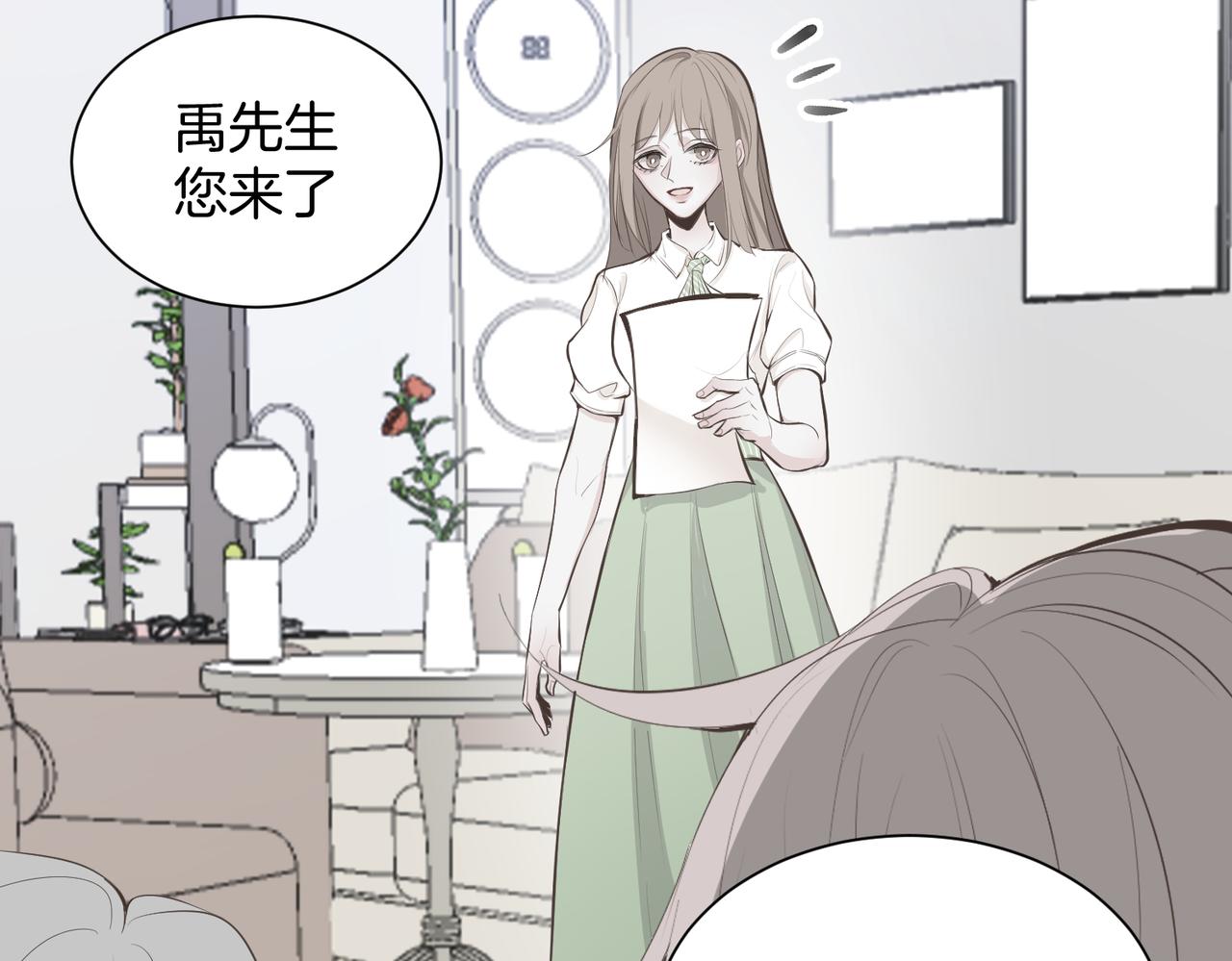 《灰色金鱼的尾骨》11.夺回属于我的一切 第3页
