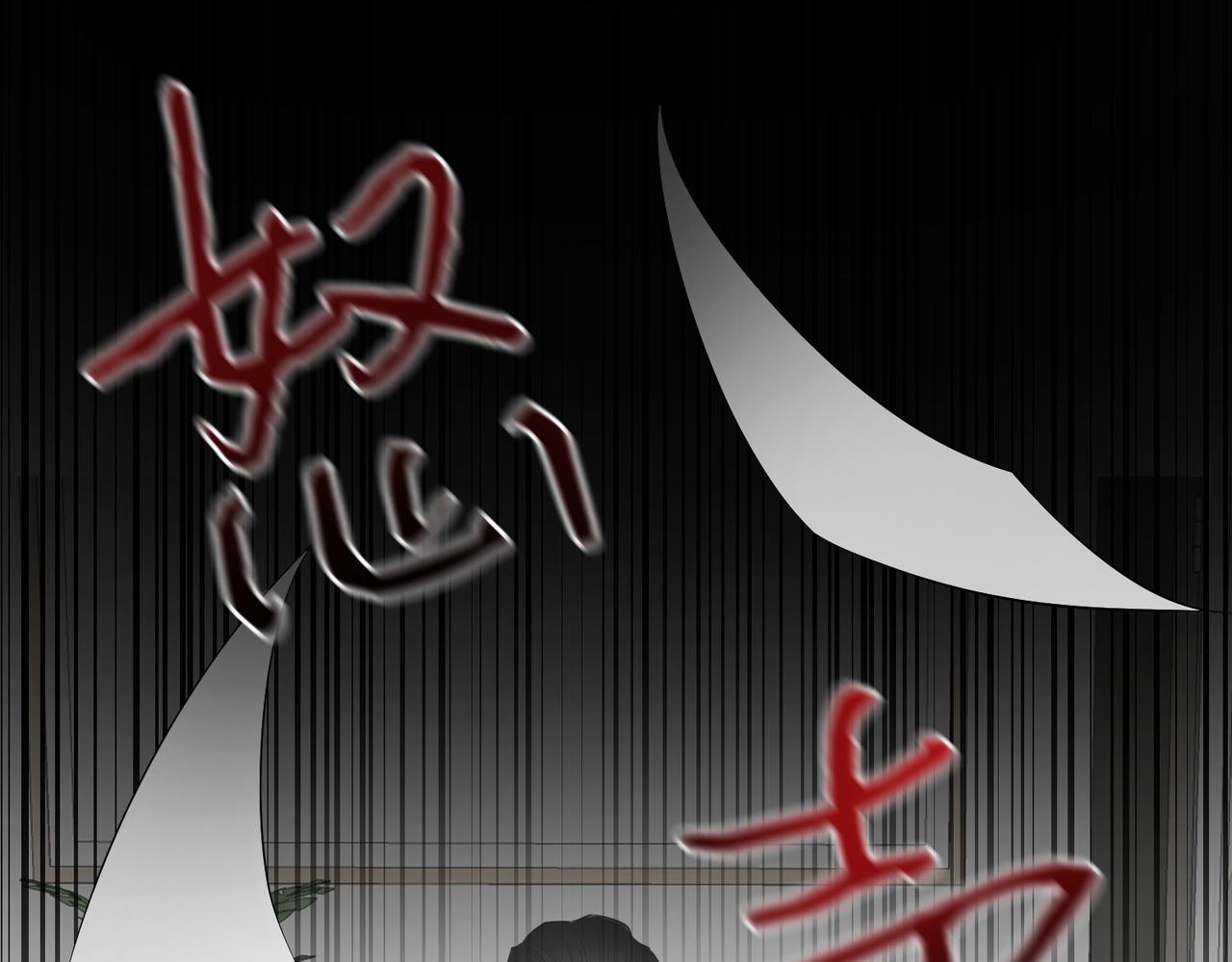 《灰色金鱼的尾骨》11.夺回属于我的一切 第48页