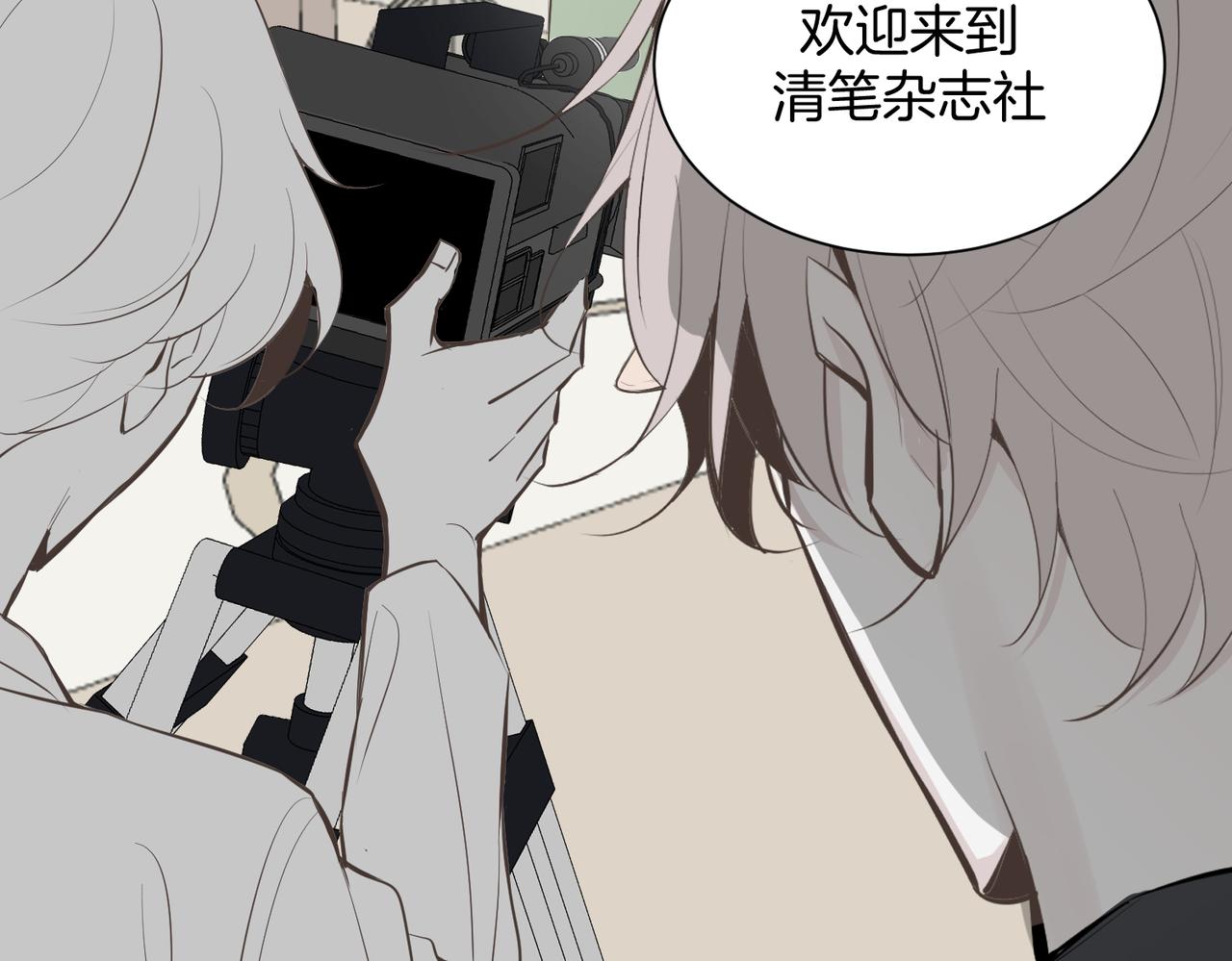 《灰色金鱼的尾骨》11.夺回属于我的一切 第4页