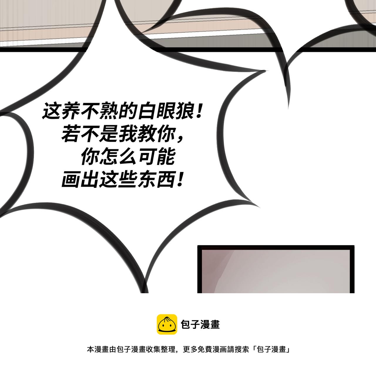 《灰色金鱼的尾骨》11.夺回属于我的一切 第50页