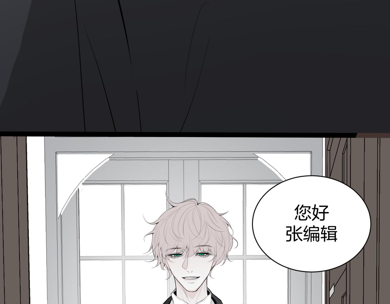 《灰色金鱼的尾骨》11.夺回属于我的一切 第6页