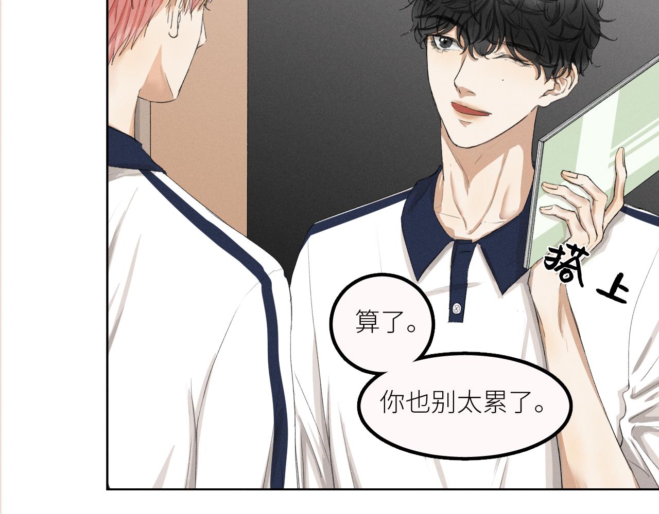 《无法停止》第3话 长得是不是很帅（下） 第14页