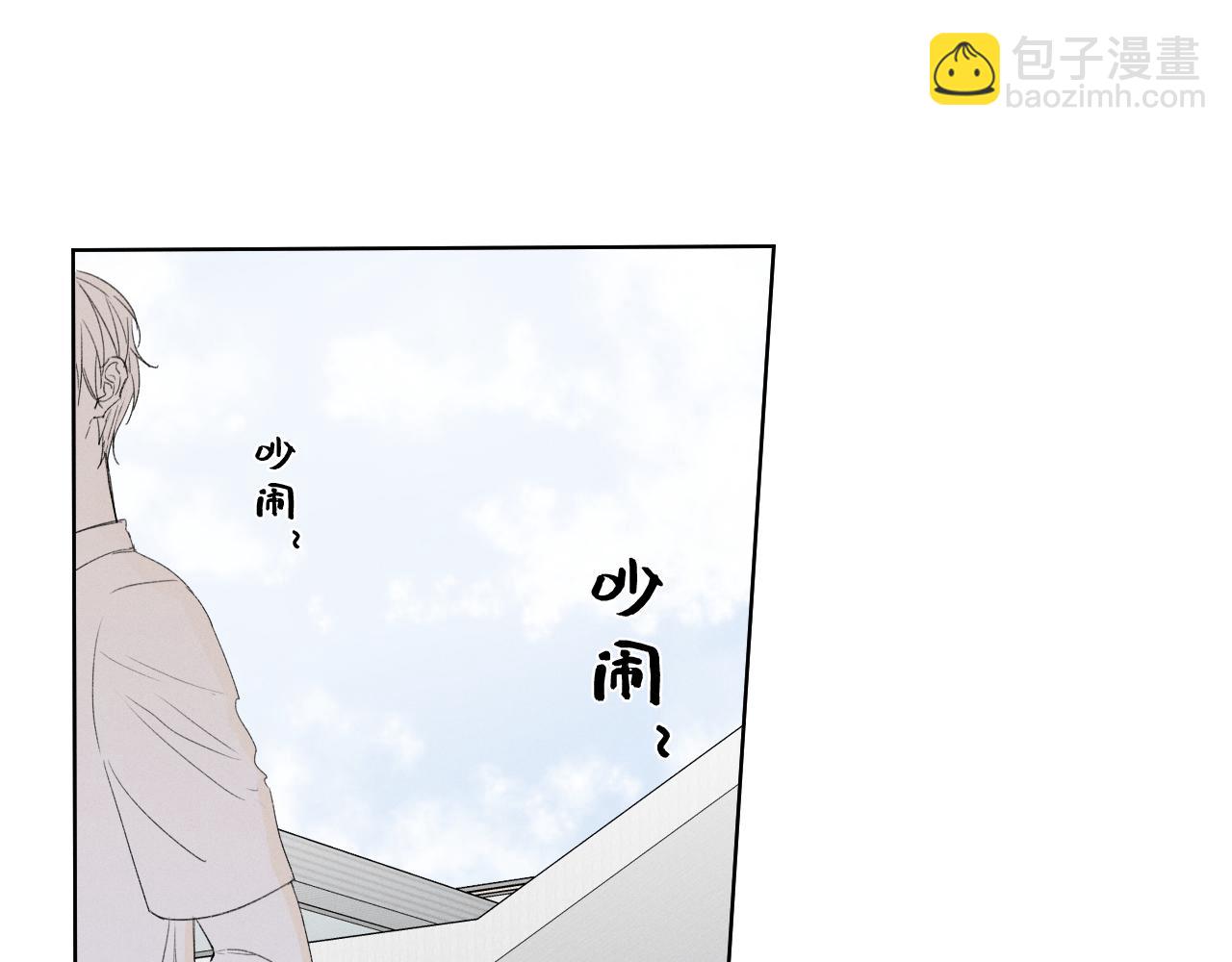 《无法停止》第3话 长得是不是很帅（下） 第18页