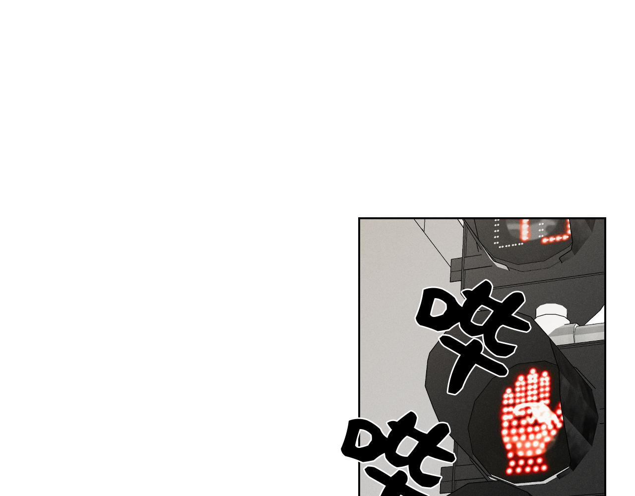 《无法停止》第3话 长得是不是很帅（下） 第22页