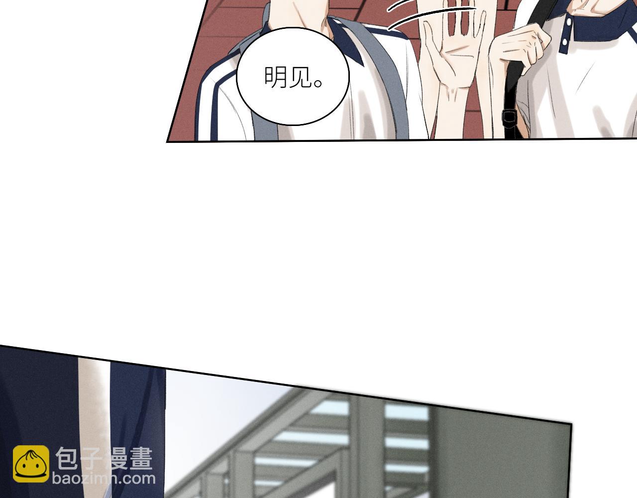 《无法停止》第3话 长得是不是很帅（下） 第26页