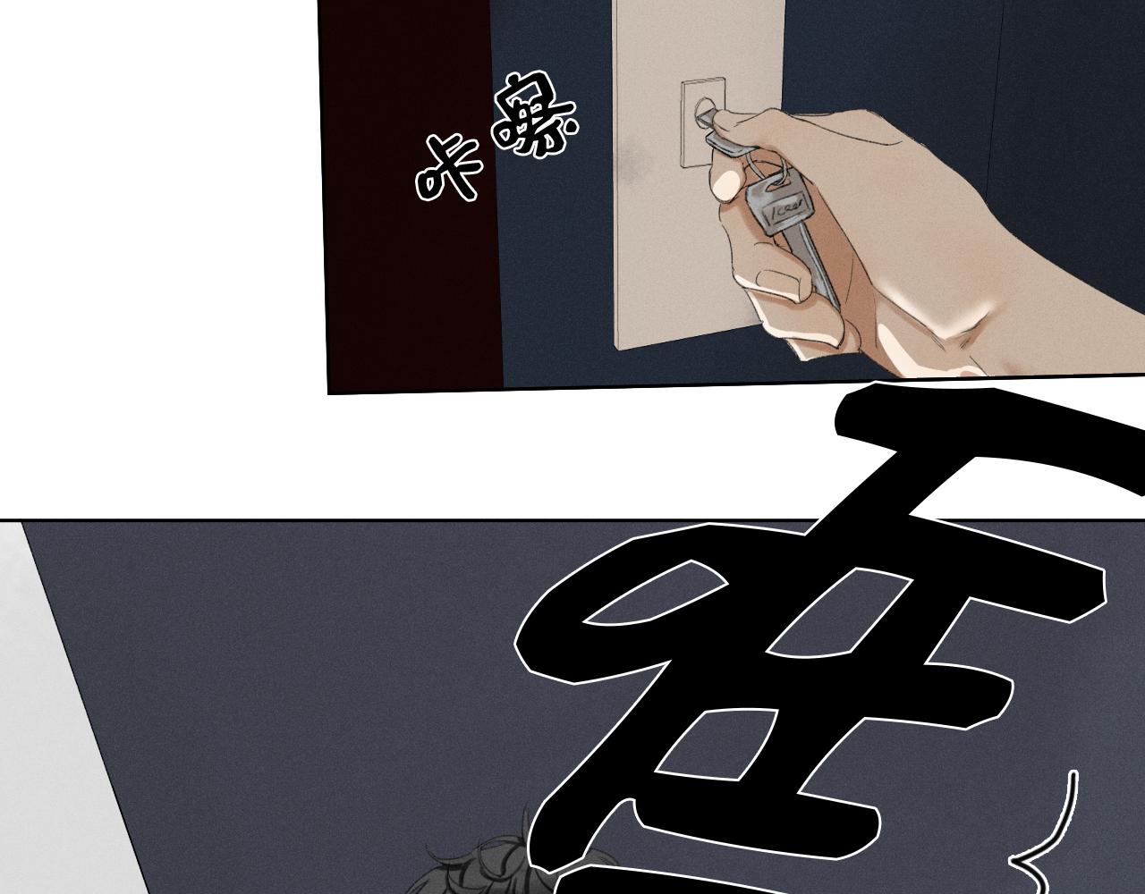 《无法停止》第3话 长得是不是很帅（下） 第28页
