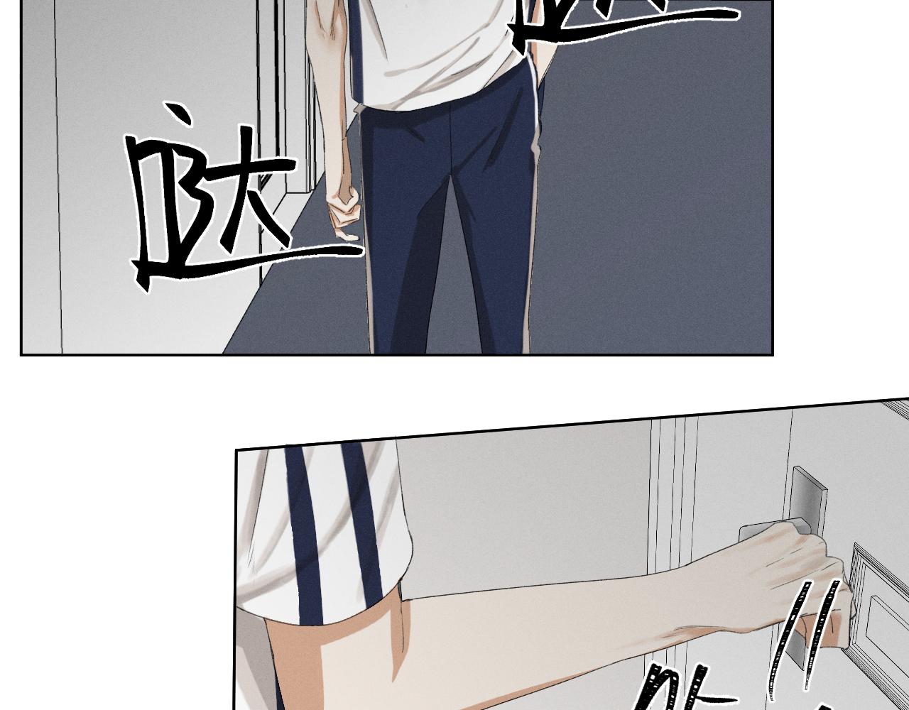 《无法停止》第3话 长得是不是很帅（下） 第34页