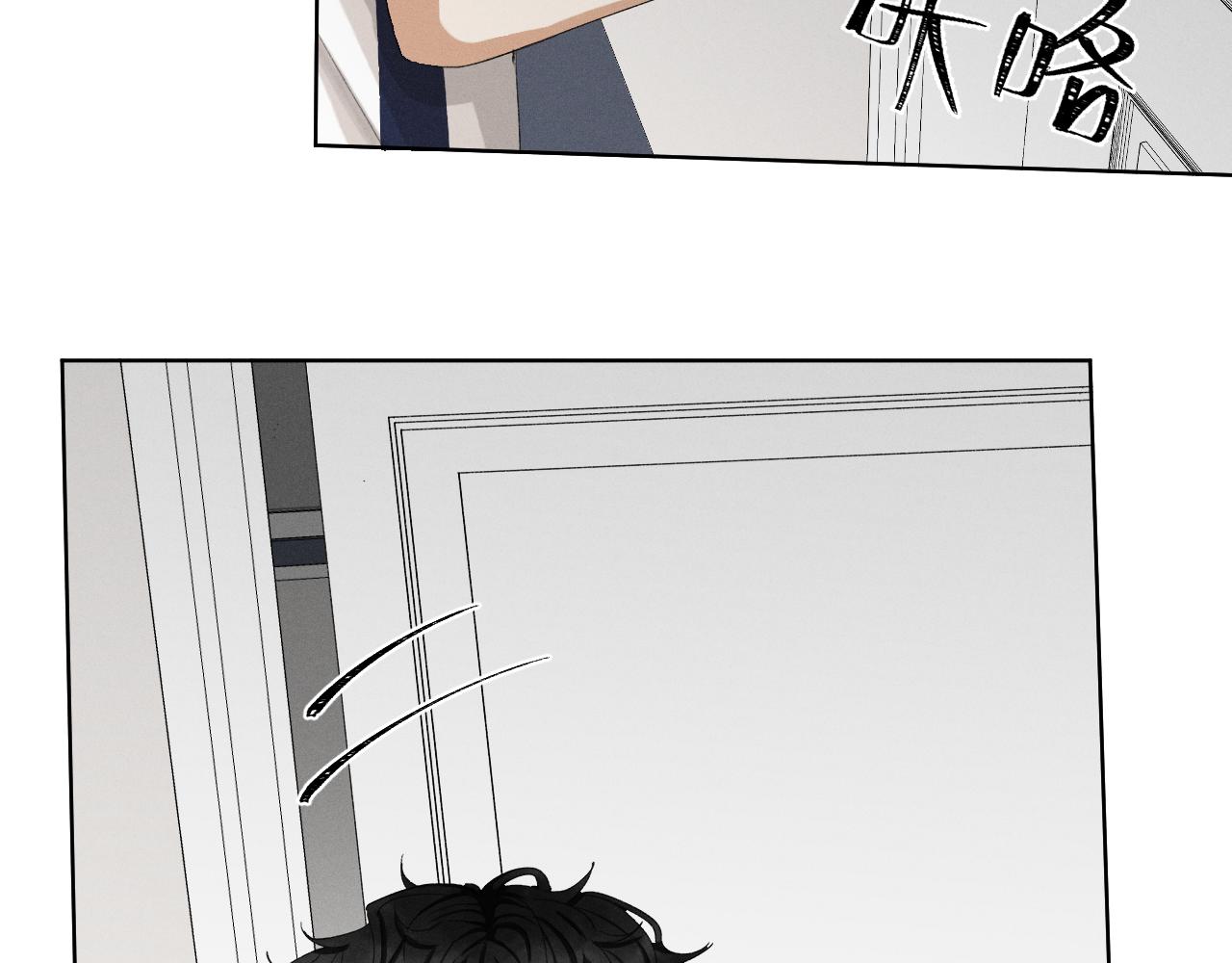 《无法停止》第3话 长得是不是很帅（下） 第35页