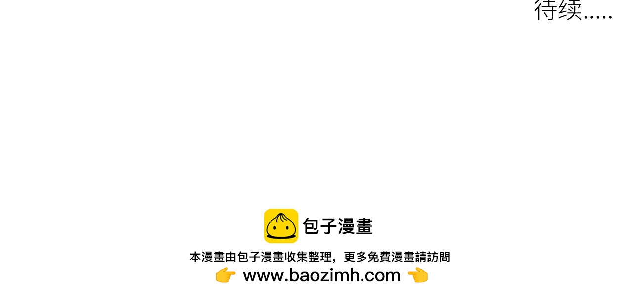 《无法停止》第3话 长得是不是很帅（下） 第40页