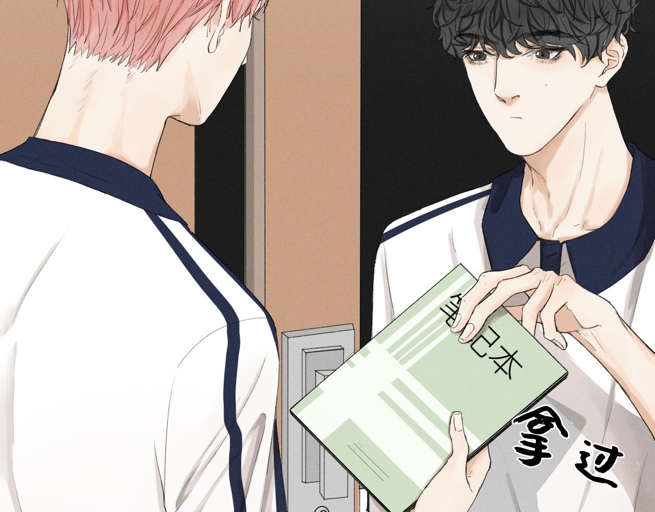 《无法停止》第3话 长得是不是很帅（下） 第7页