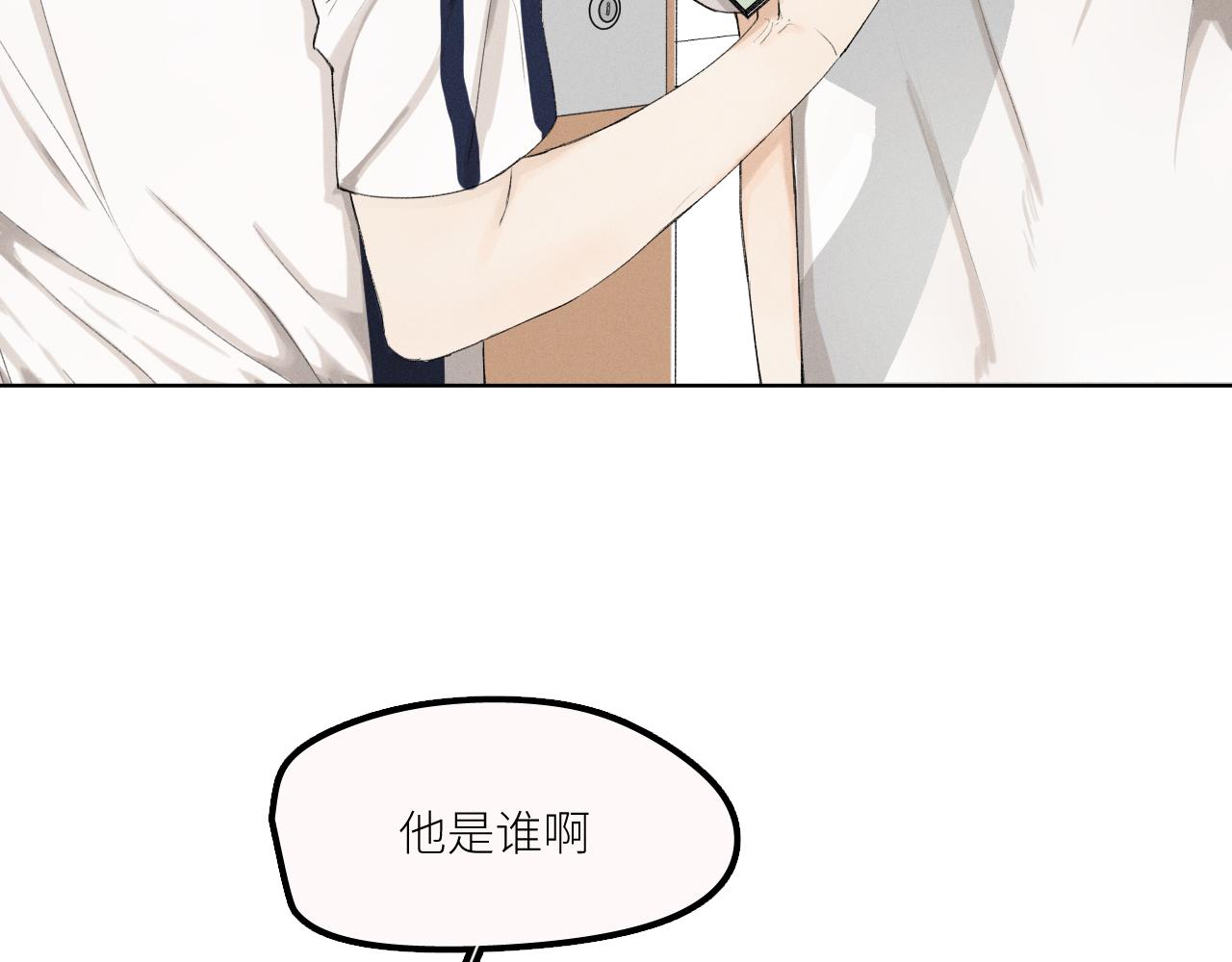 《无法停止》第3话 长得是不是很帅（下） 第8页