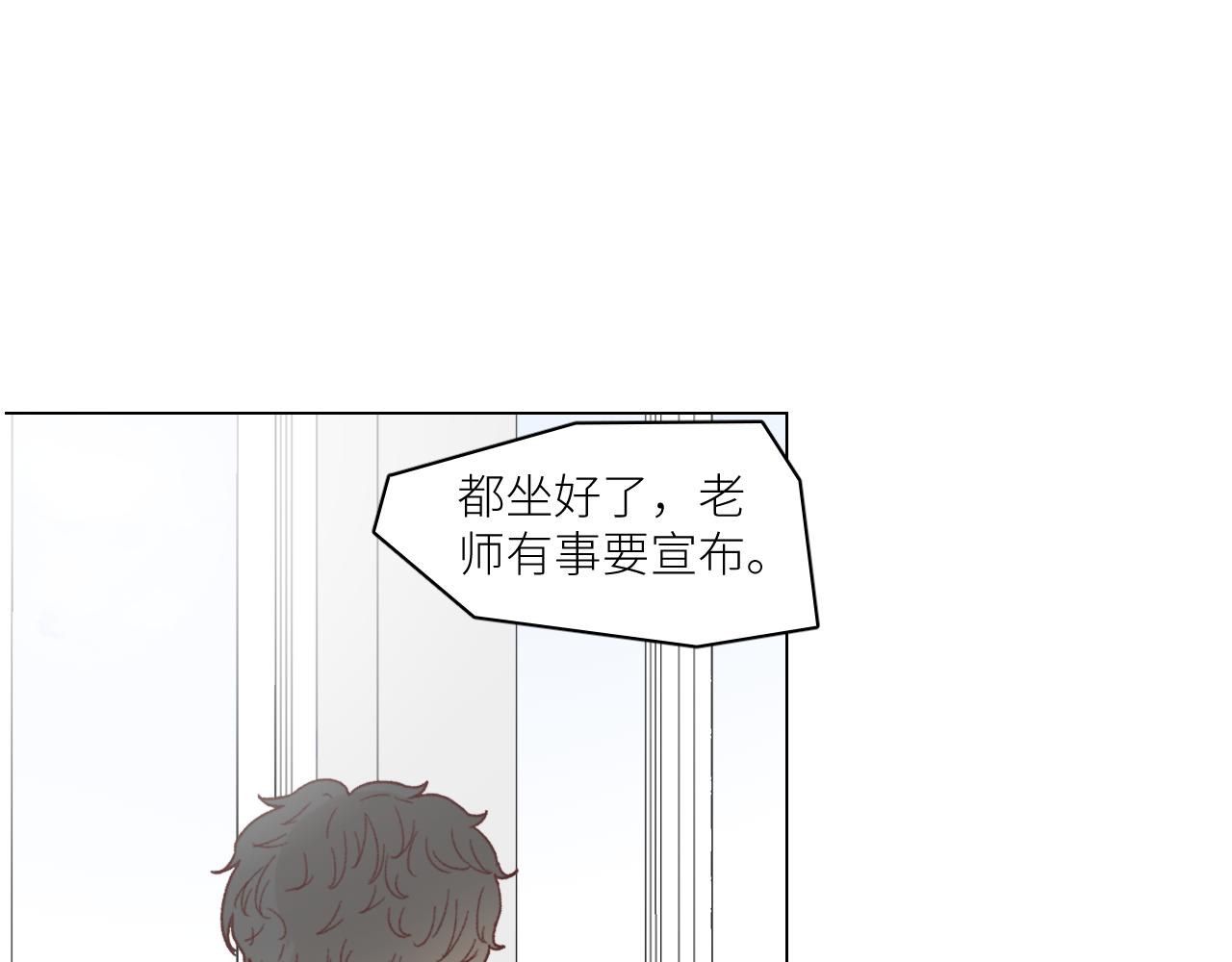 《无法停止》第2话 你好，同桌 第16页