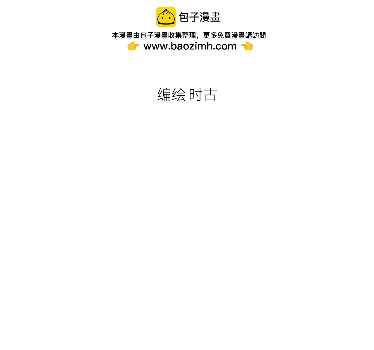 《无法停止》第2话 你好，同桌 第2页