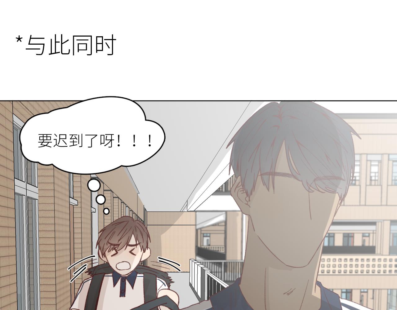 《无法停止》第2话 你好，同桌 第32页