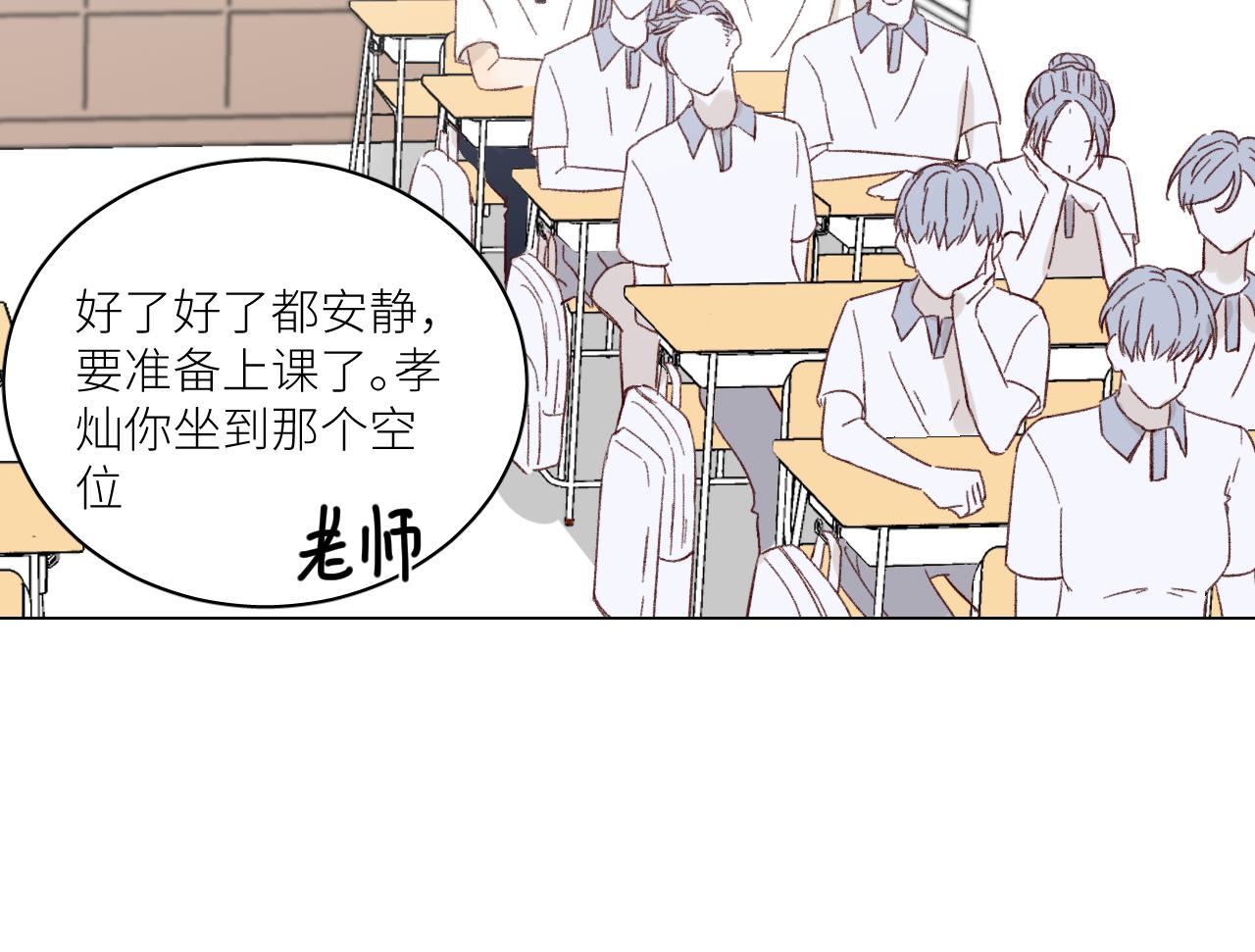 《无法停止》第2话 你好，同桌 第47页