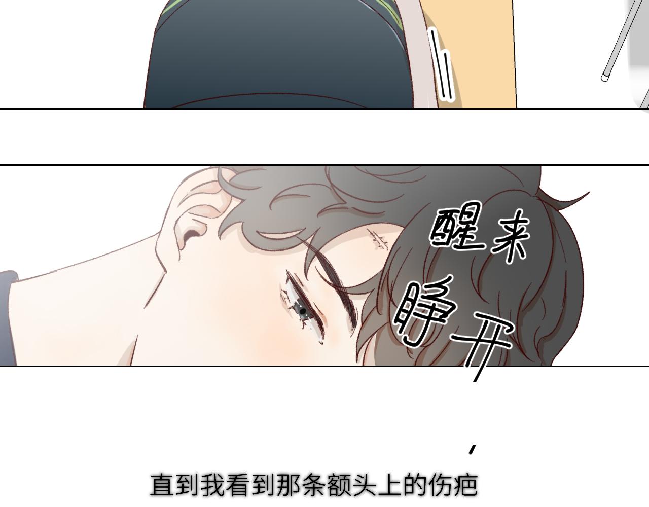 《无法停止》第2话 你好，同桌 第49页