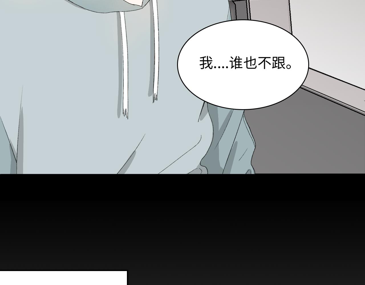 《无法停止》第1话 交不到女朋友直接娶 第15页