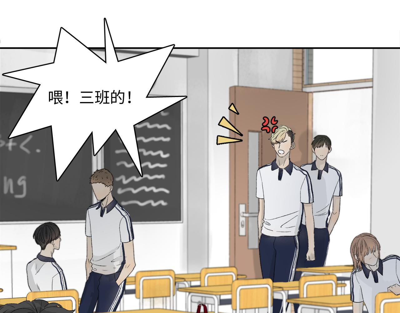 《无法停止》第1话 交不到女朋友直接娶 第22页
