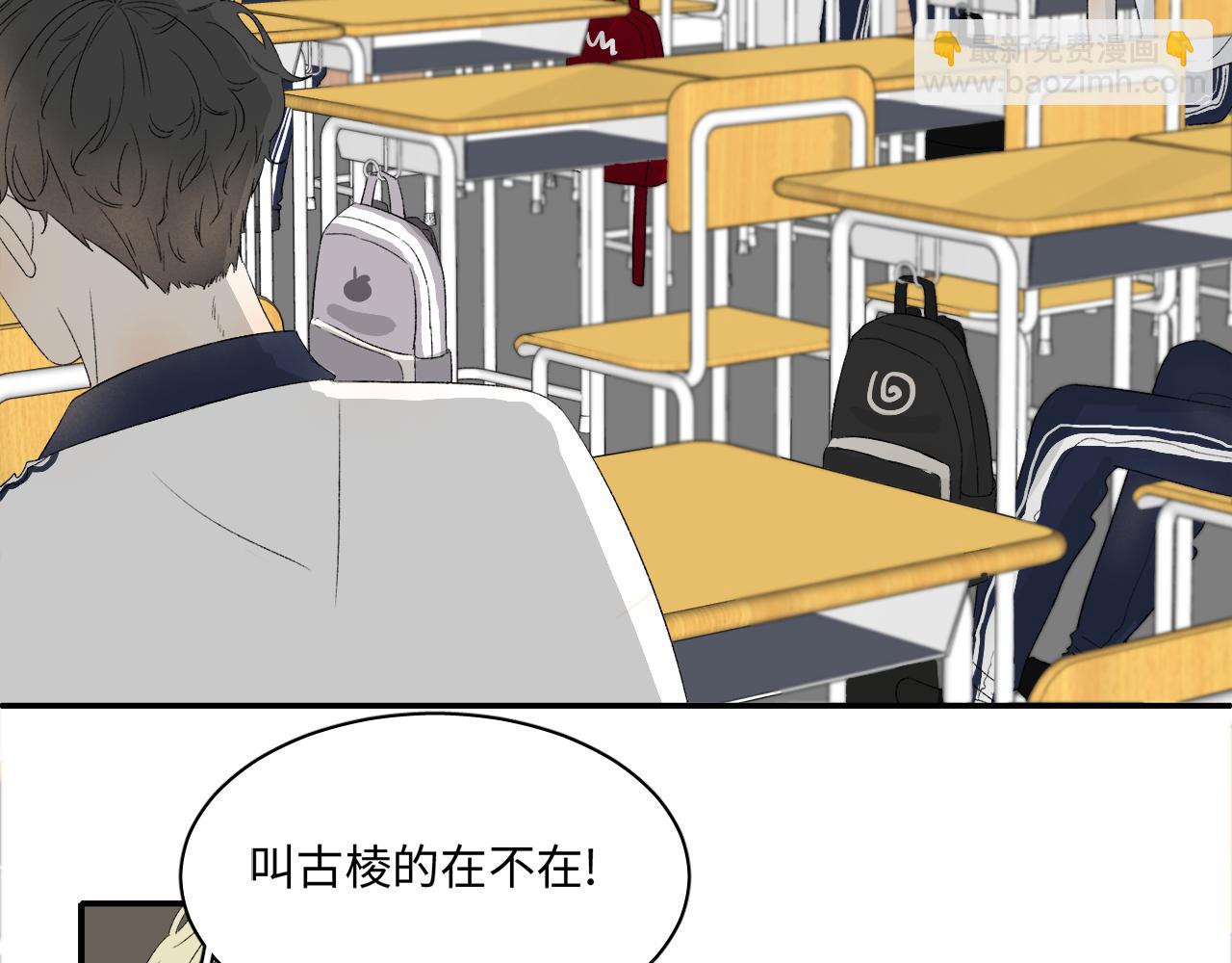 《无法停止》第1话 交不到女朋友直接娶 第23页