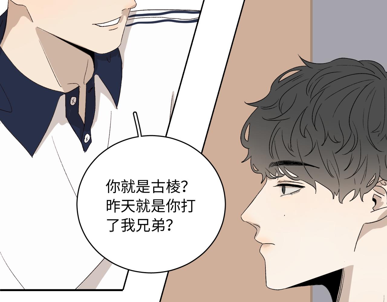 《无法停止》第1话 交不到女朋友直接娶 第28页