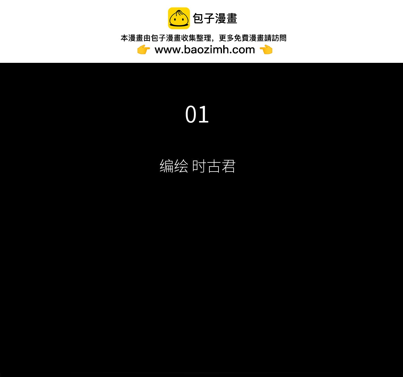 《无法停止》第1话 交不到女朋友直接娶 第2页