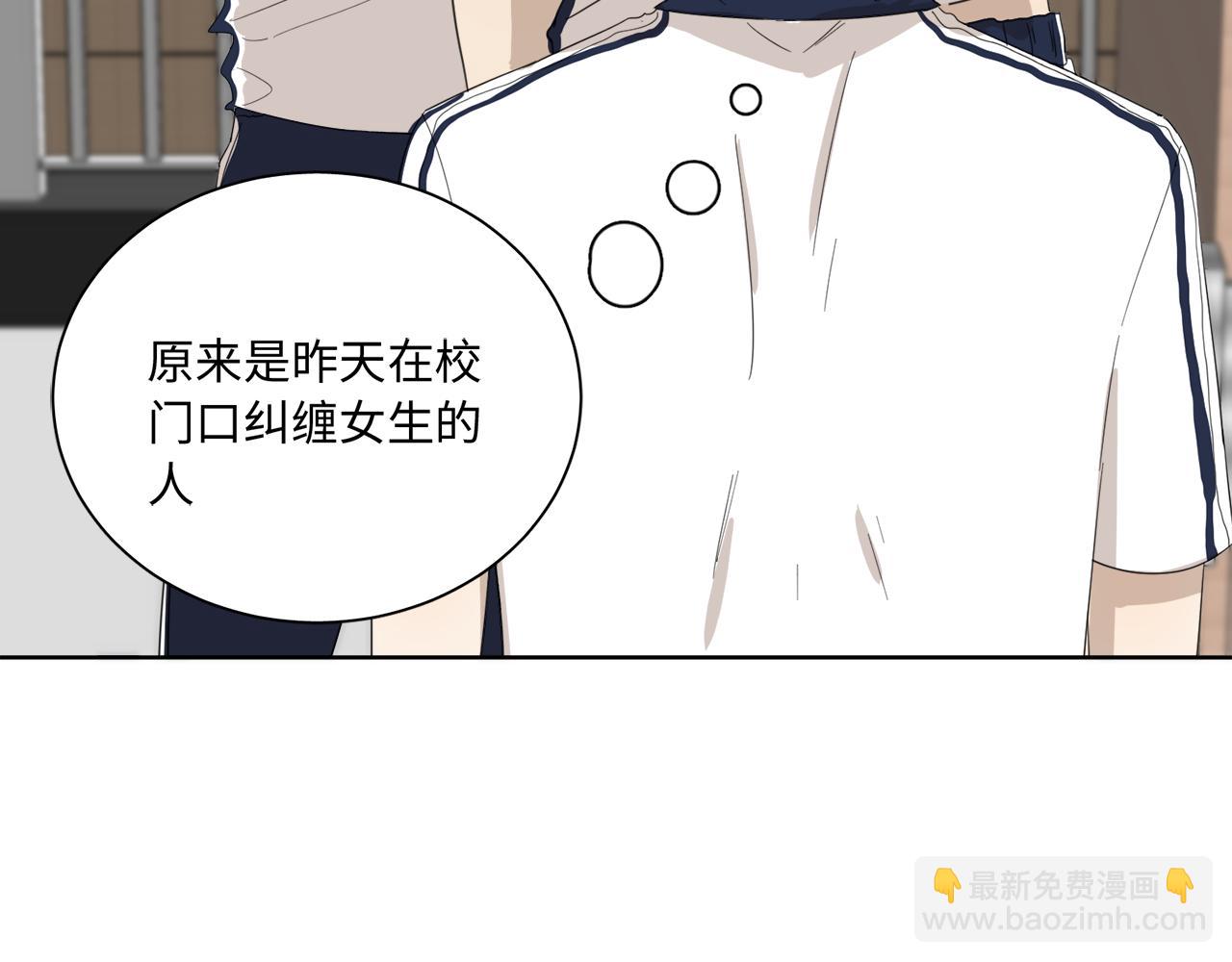 《无法停止》第1话 交不到女朋友直接娶 第35页