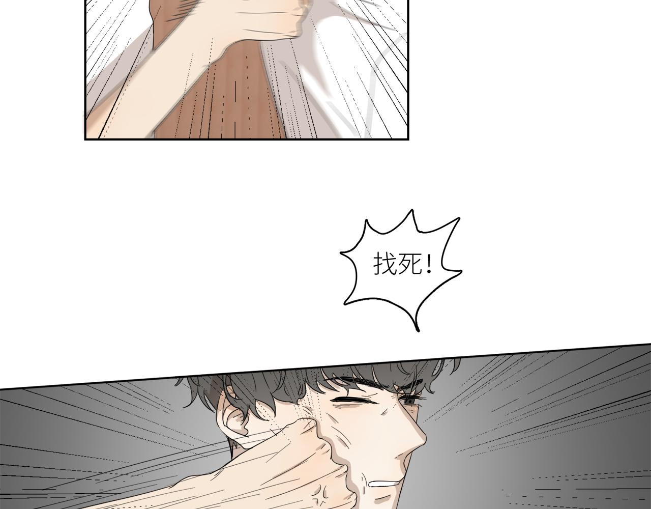《无法停止》第1话 交不到女朋友直接娶 第37页
