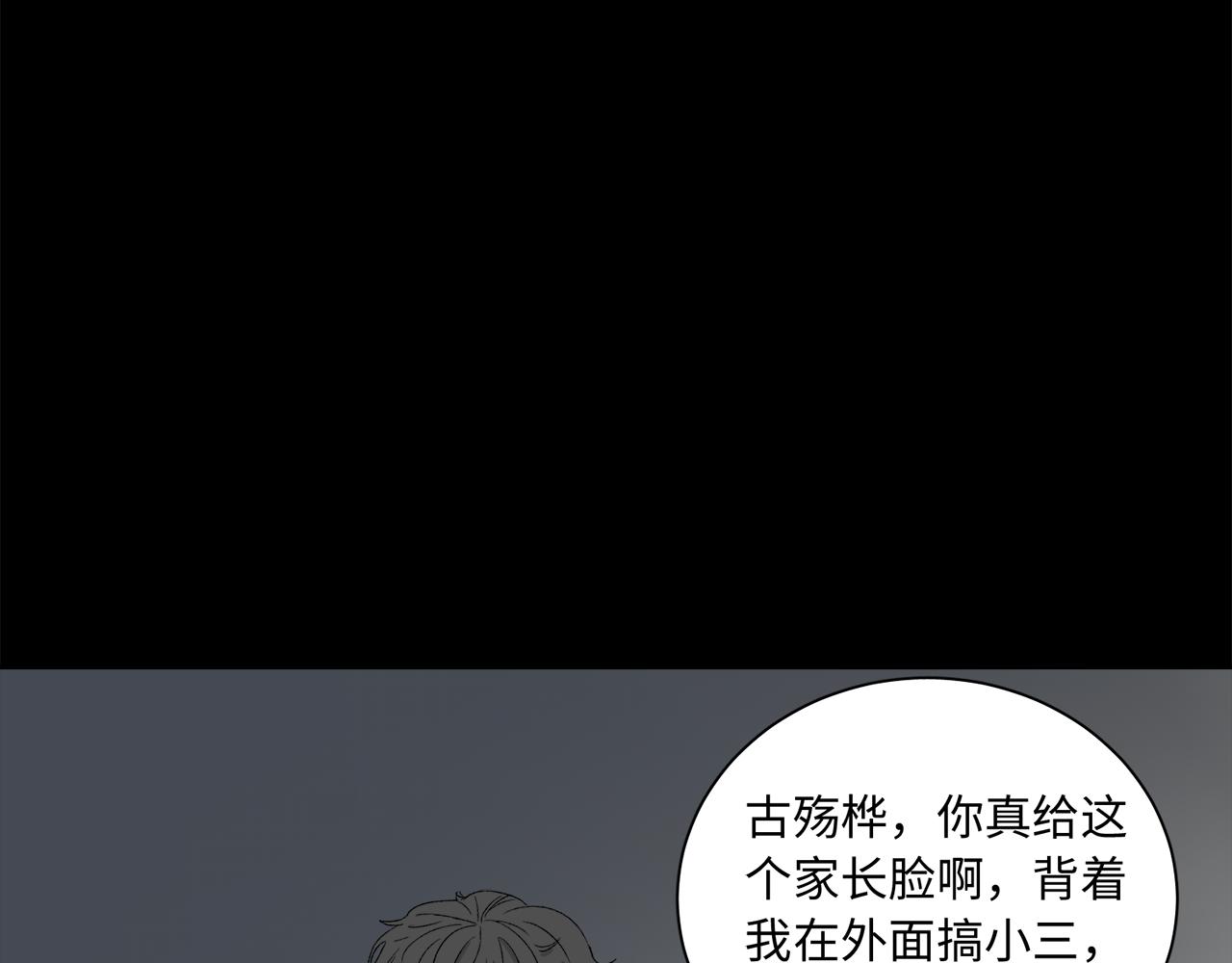 《无法停止》第1话 交不到女朋友直接娶 第3页