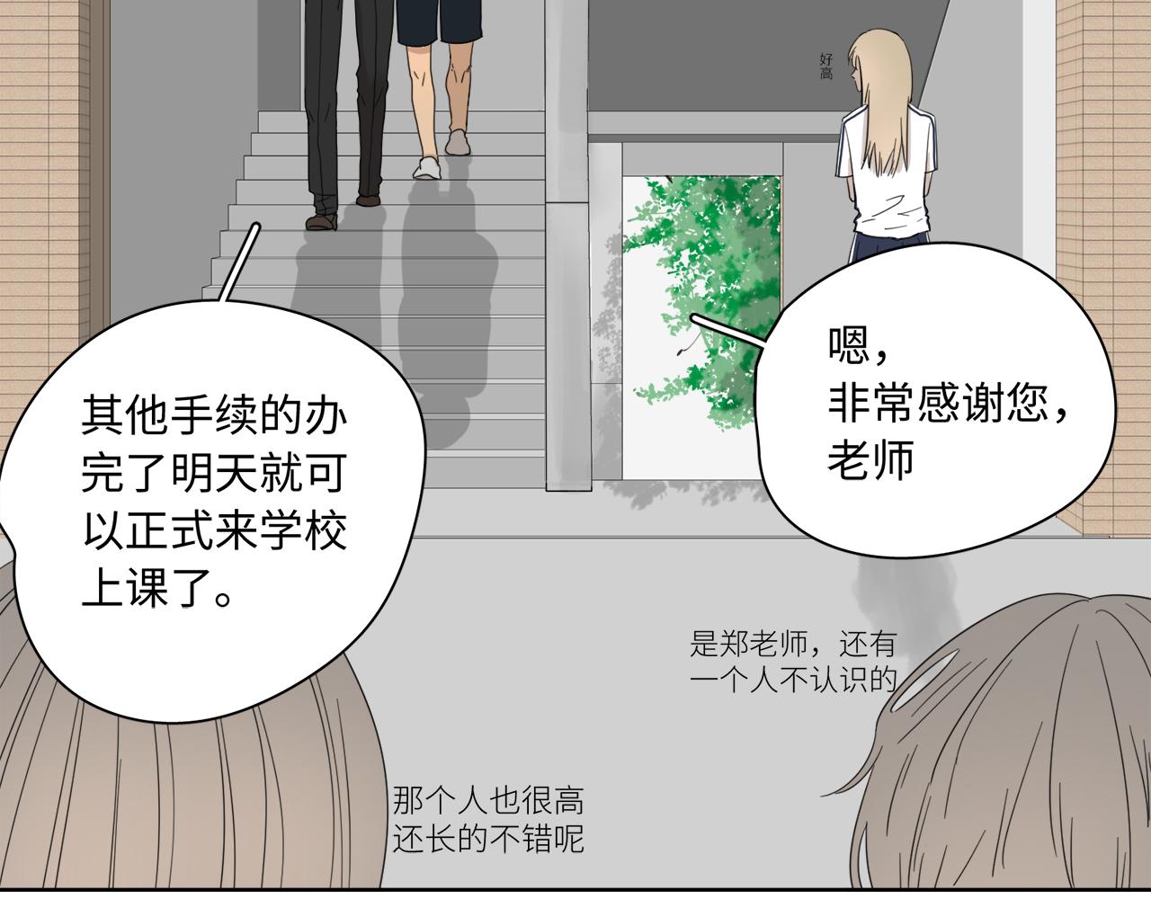 《无法停止》第1话 交不到女朋友直接娶 第43页