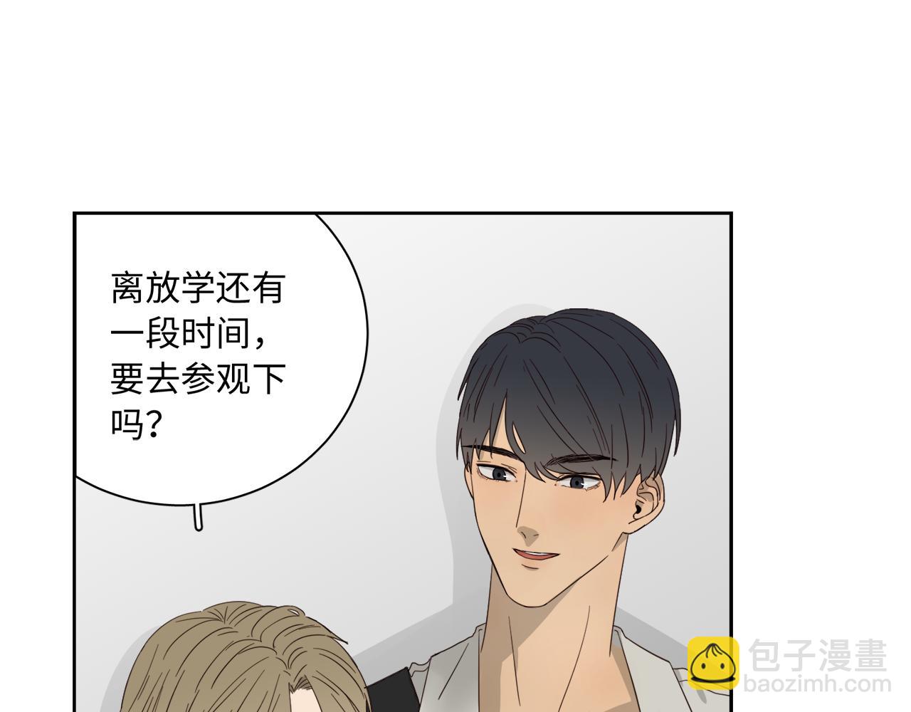 《无法停止》第1话 交不到女朋友直接娶 第44页