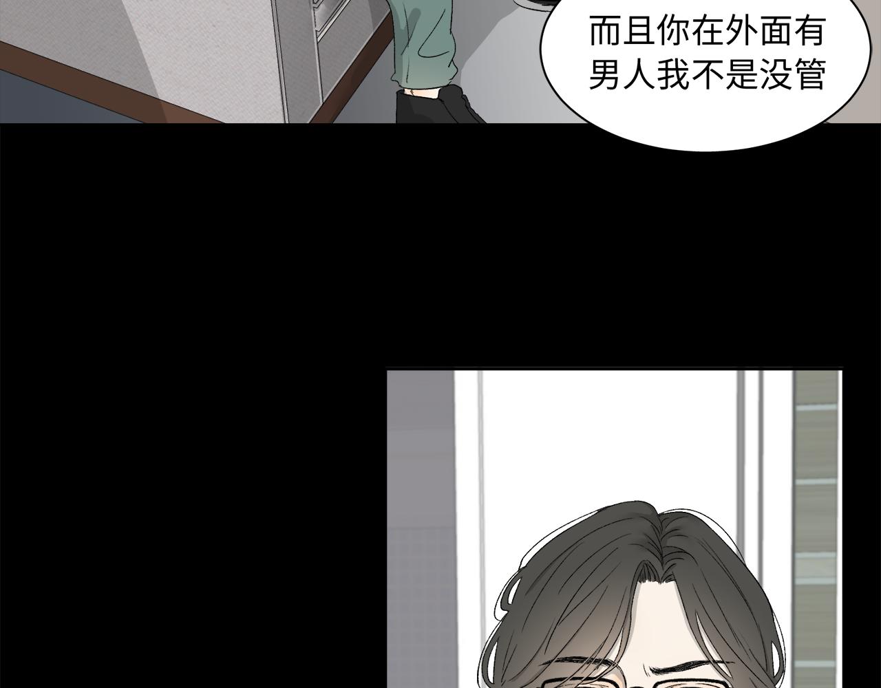《无法停止》第1话 交不到女朋友直接娶 第5页