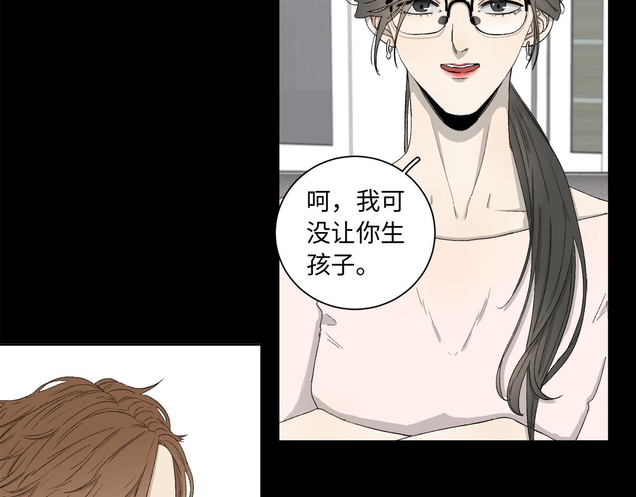 《无法停止》第1话 交不到女朋友直接娶 第6页
