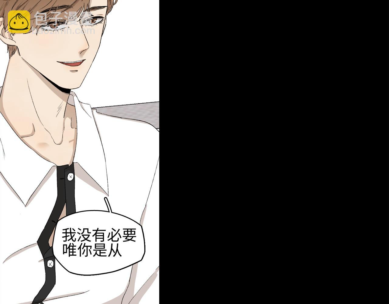 《无法停止》第1话 交不到女朋友直接娶 第7页