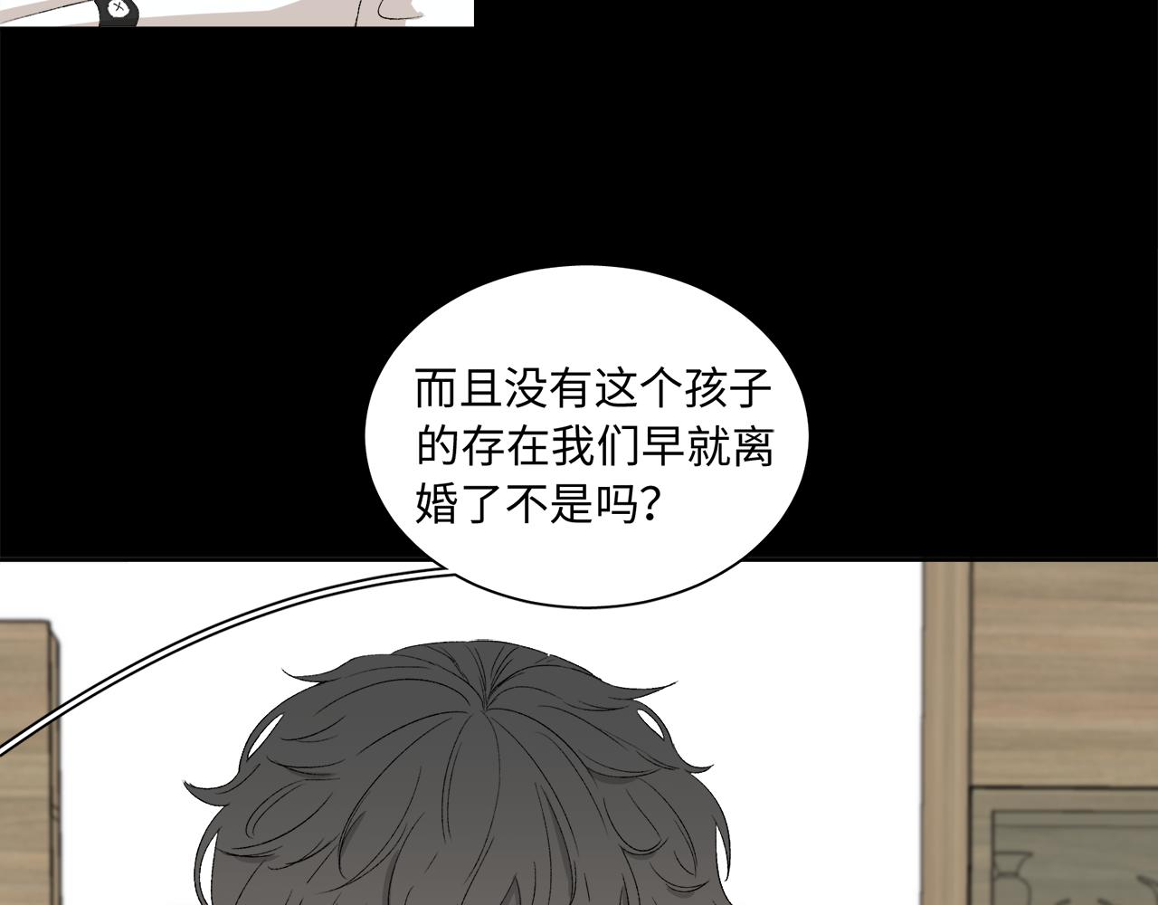 《无法停止》第1话 交不到女朋友直接娶 第8页