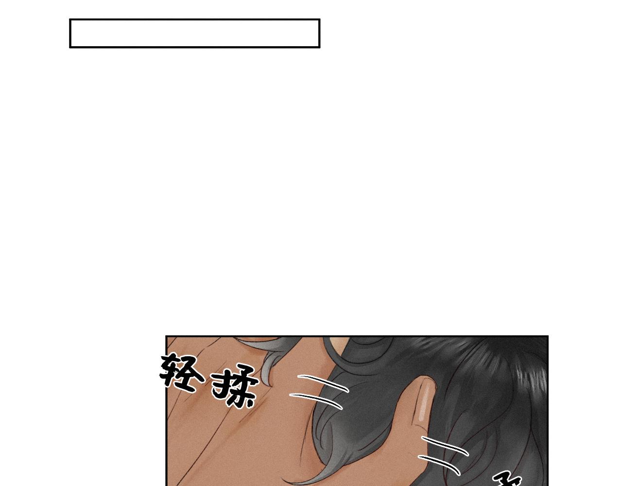 《无法停止》第3话 长得是不是很帅（上） 第10页