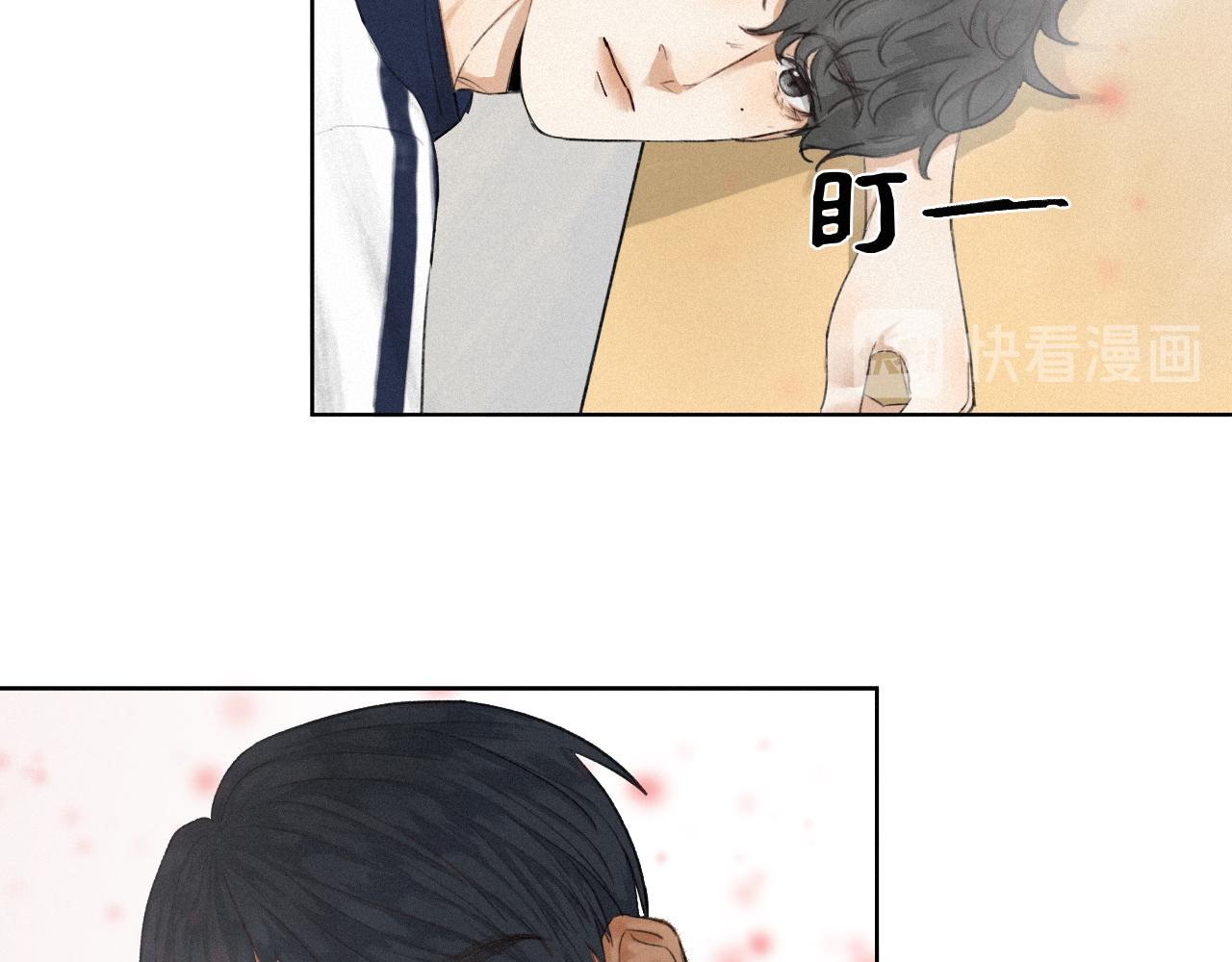 《无法停止》第3话 长得是不是很帅（上） 第14页