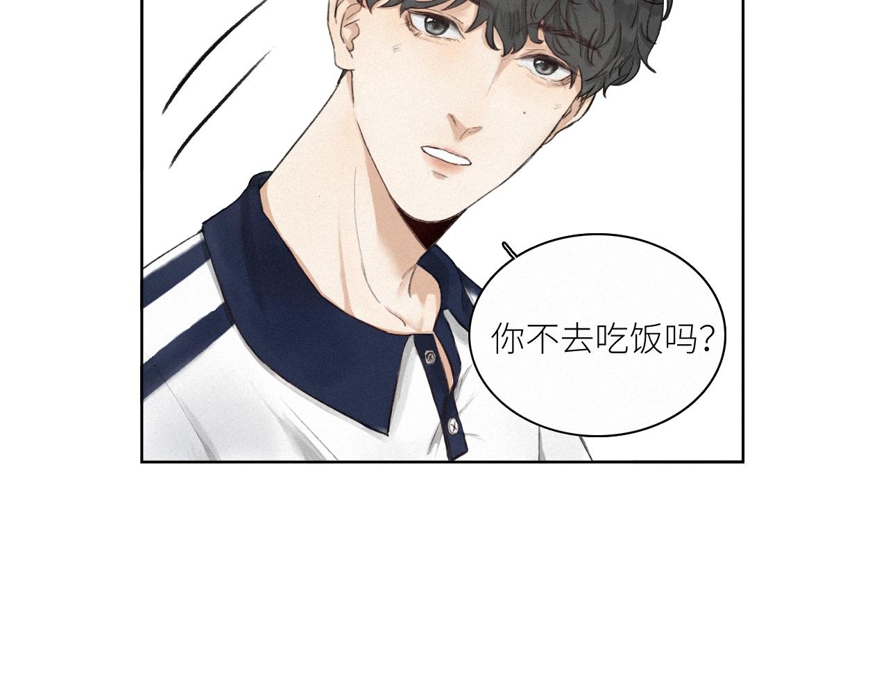 《无法停止》第3话 长得是不是很帅（上） 第19页