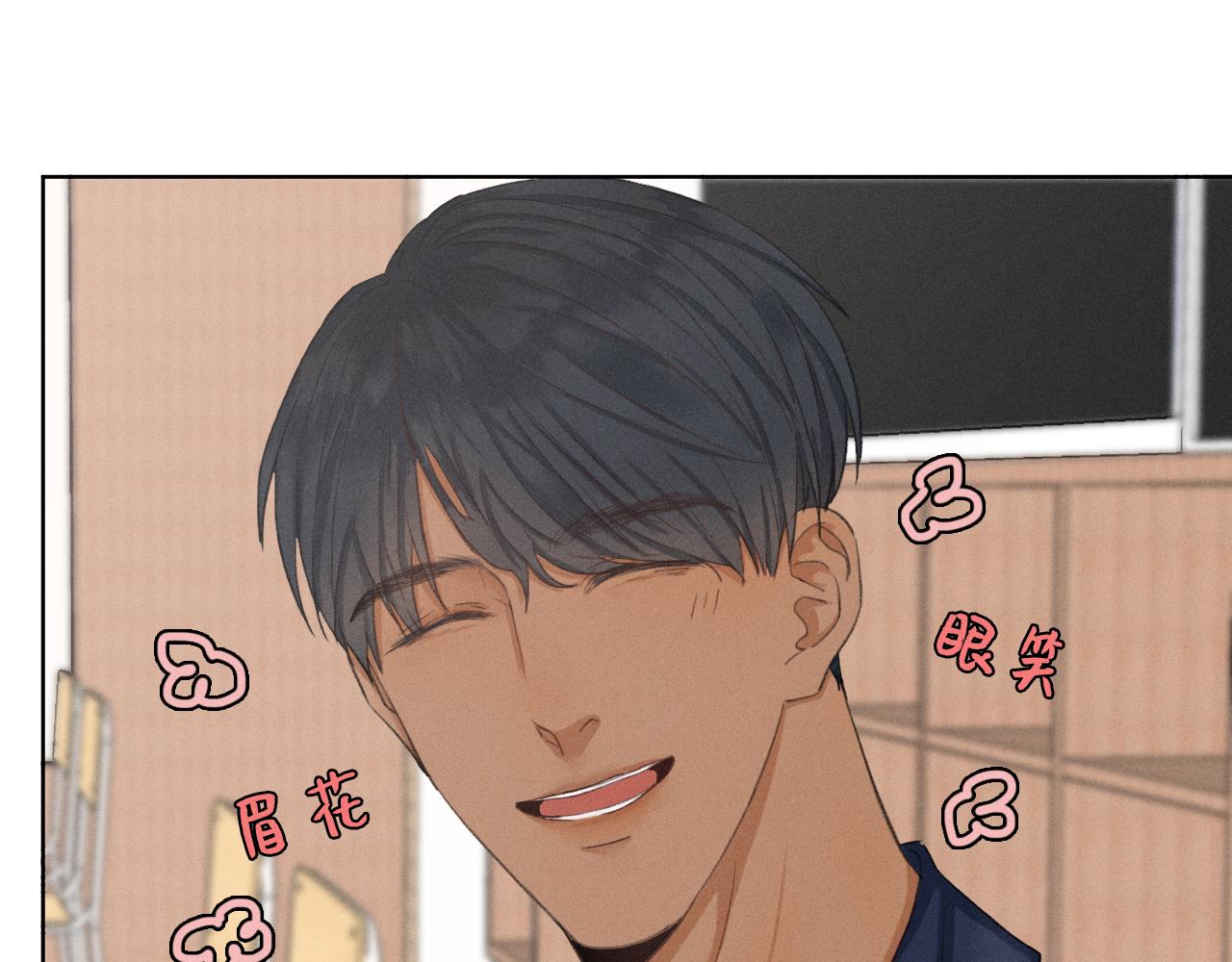 《无法停止》第3话 长得是不是很帅（上） 第20页