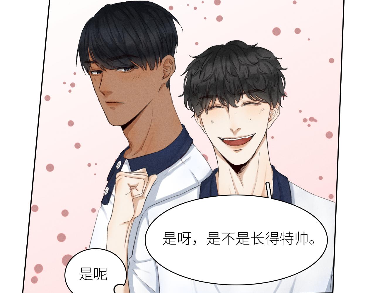《无法停止》第3话 长得是不是很帅（上） 第30页