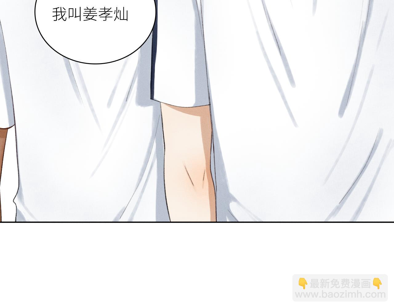 《无法停止》第3话 长得是不是很帅（上） 第34页
