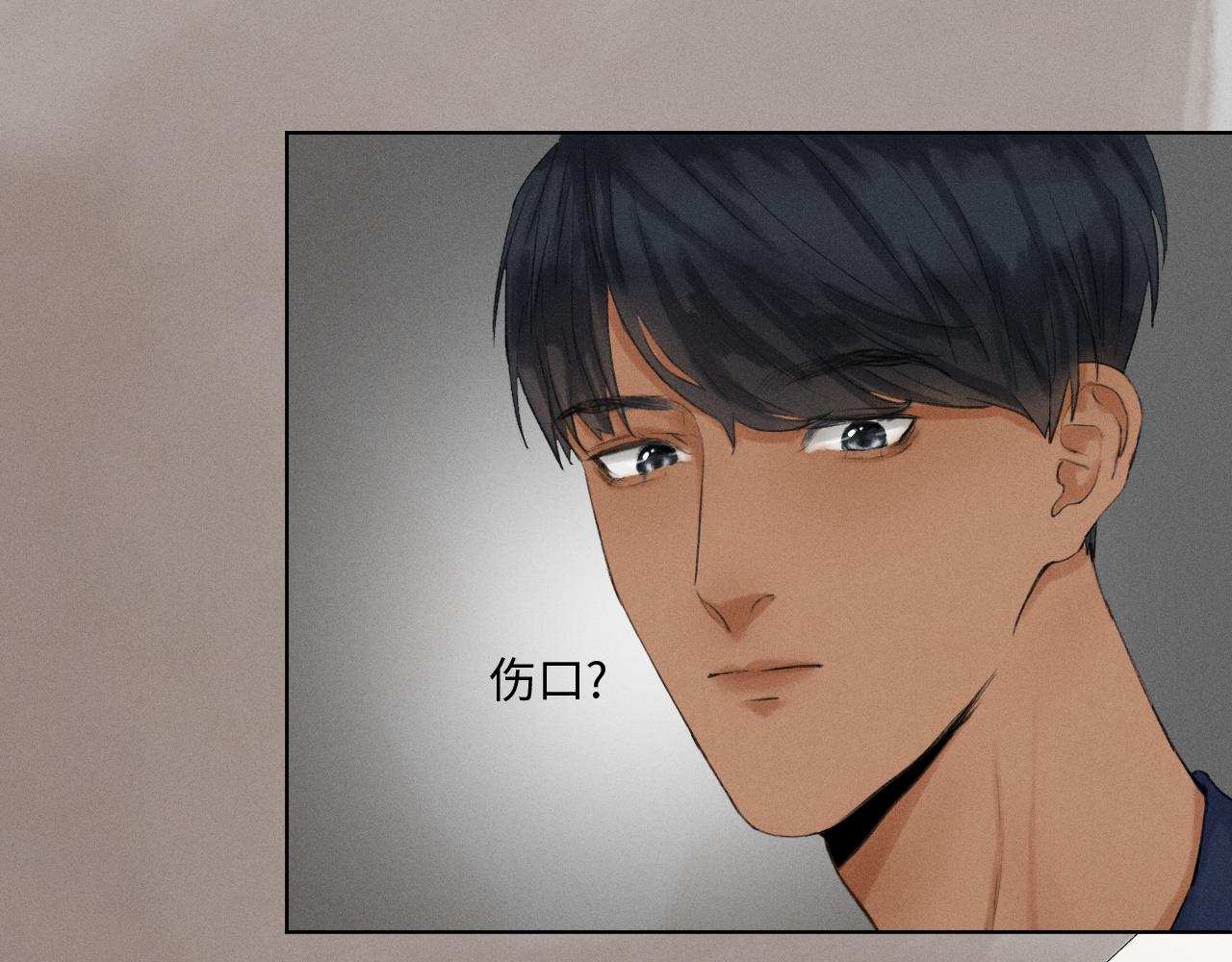 《无法停止》第3话 长得是不是很帅（上） 第36页