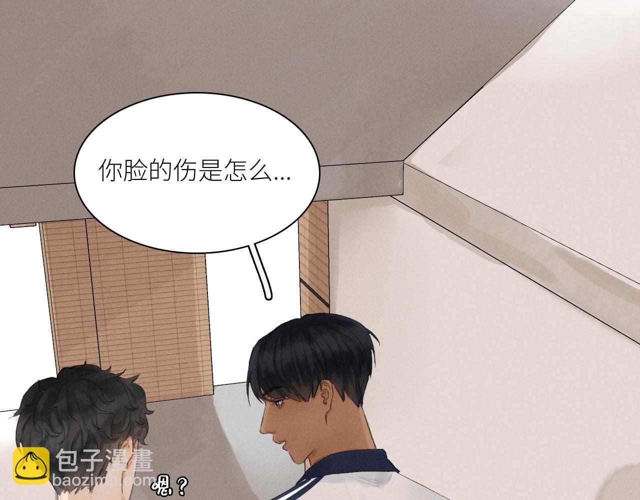 《无法停止》第3话 长得是不是很帅（上） 第37页